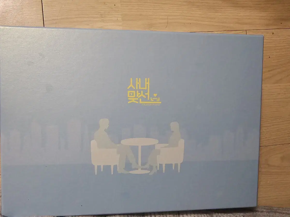 사내맞선 블루레이 blu-ray